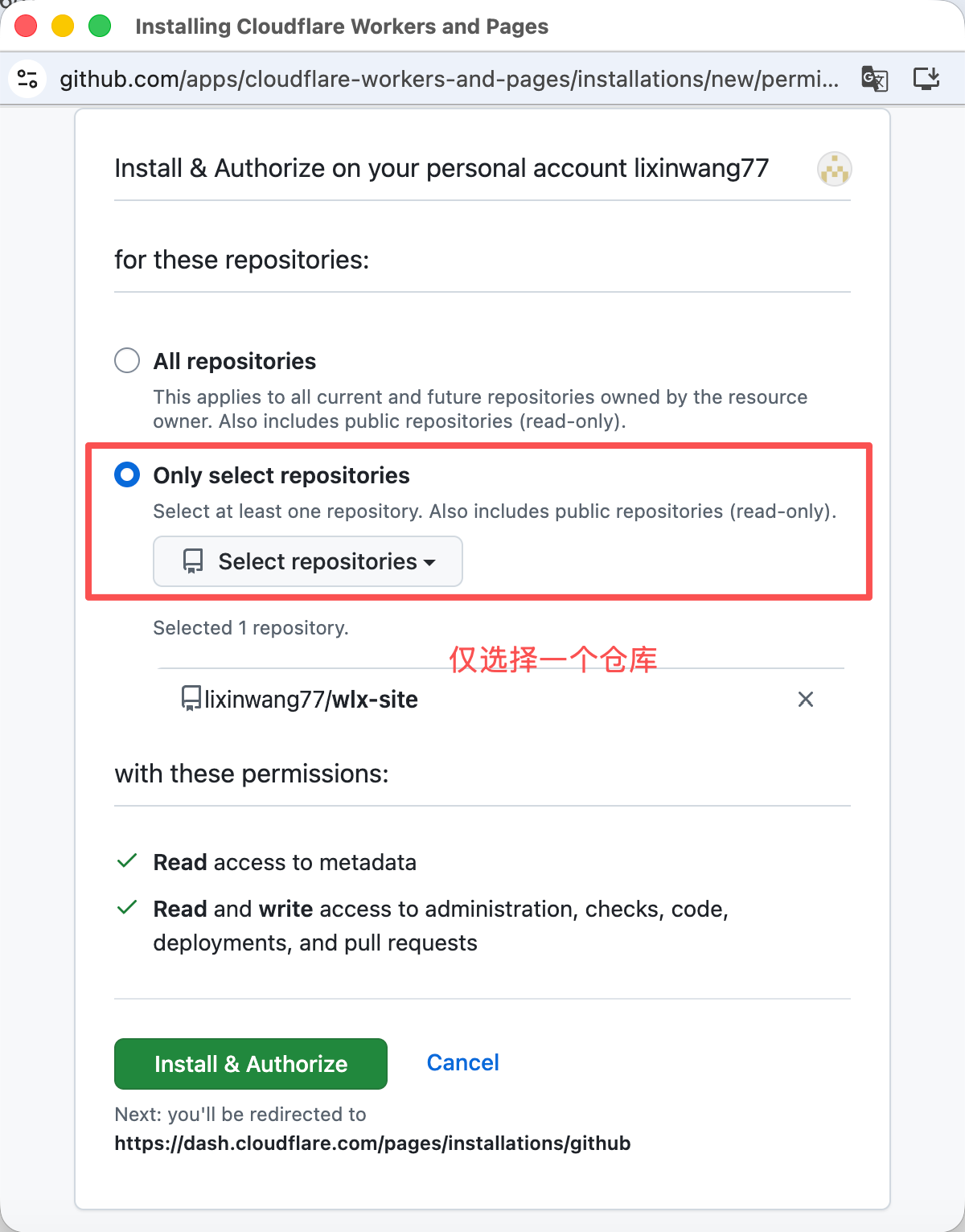 授权 Cloudflare 访问 GitHub