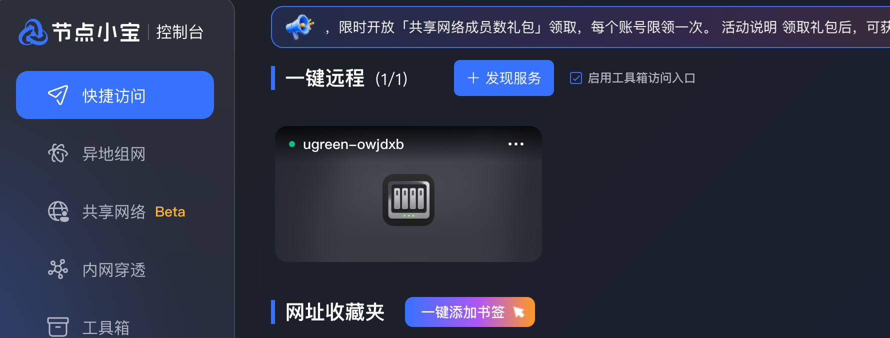 节点小宝账户