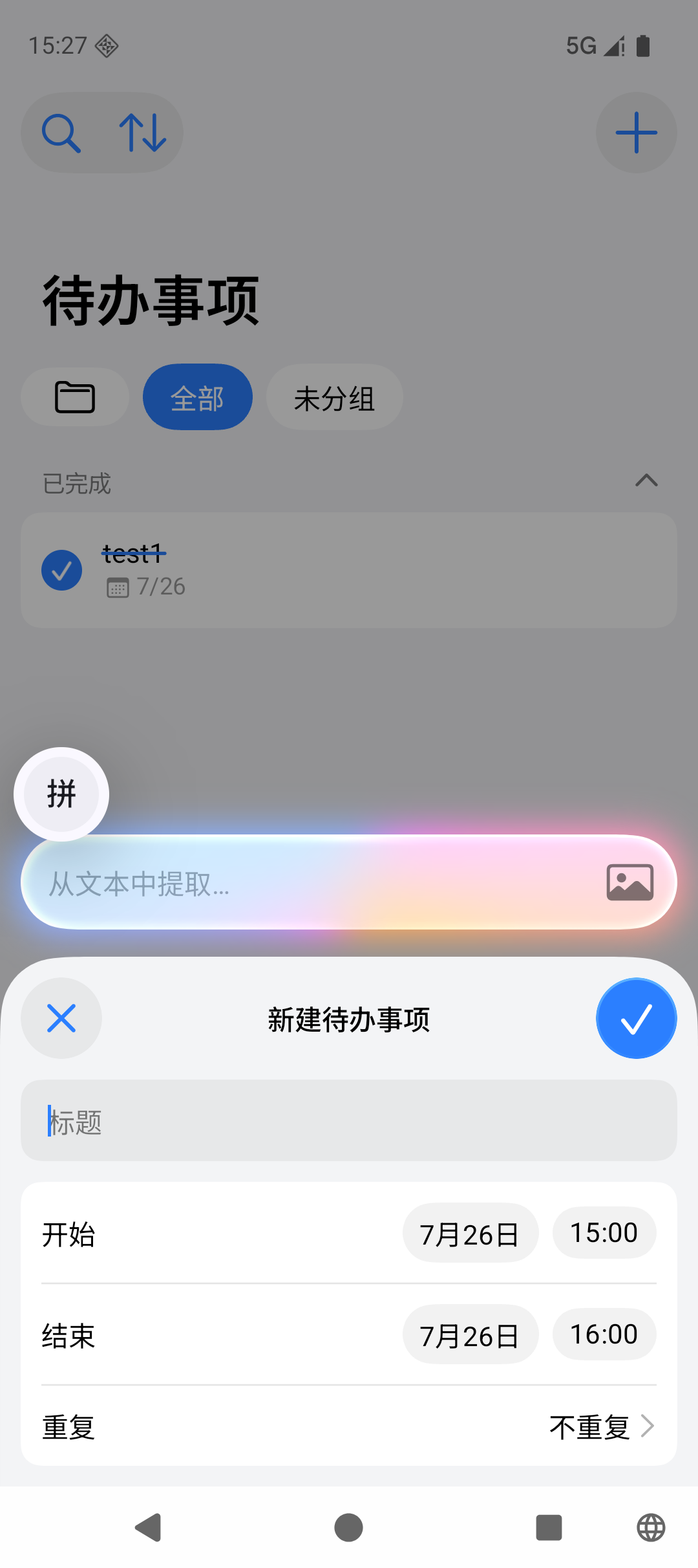 应用界面